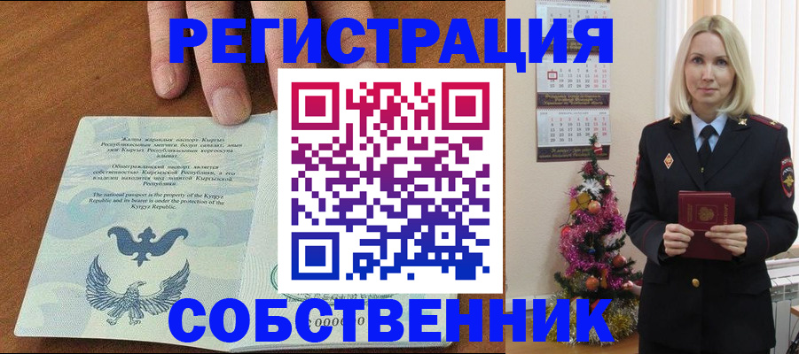 прописка в Ростове